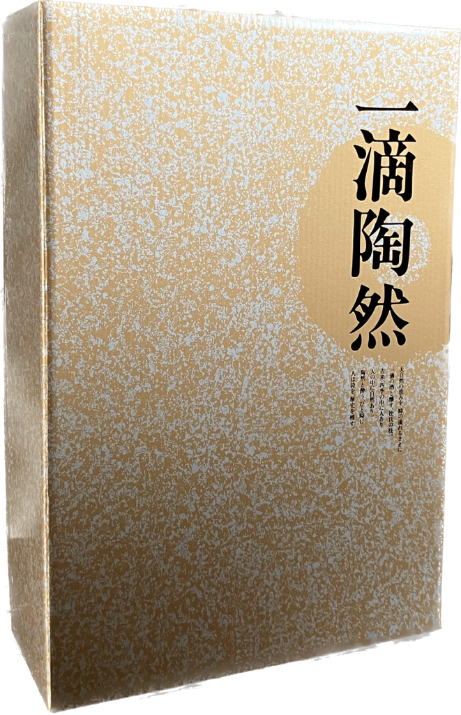 一滴陶然 和饗 大吟醸&純米大吟醸セット (贈答箱付き)