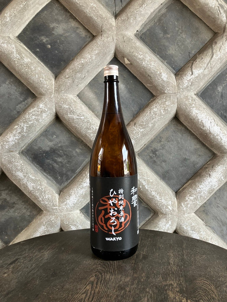 和饗 特別純米原酒 ひやおろし